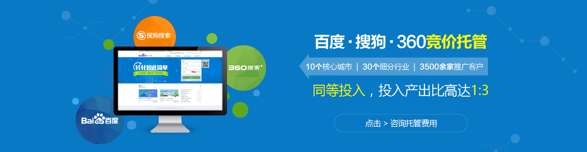平房竞价排名